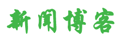 乌拉特后旗新闻网